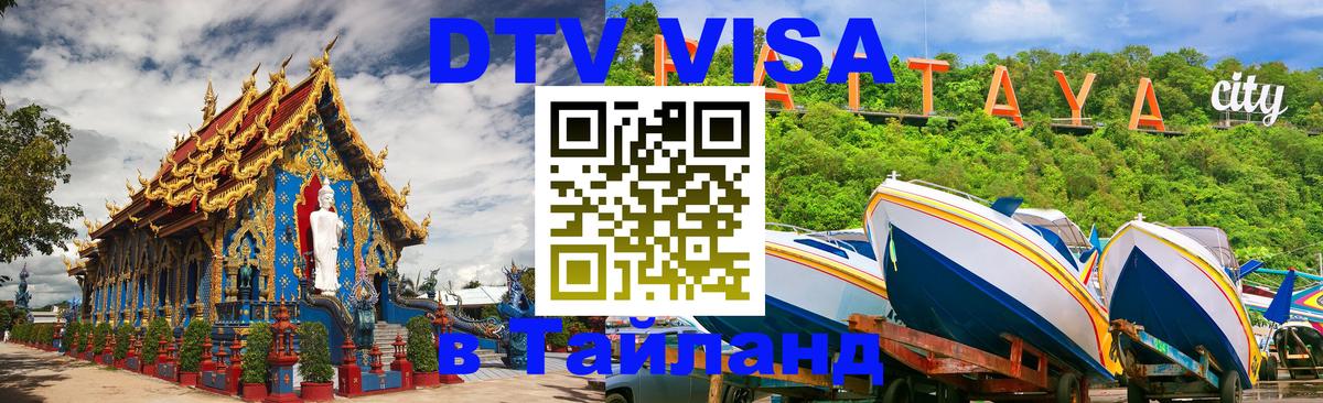 Оформление DTV визы под ключ: стоимость и тарифы, только загранпаспорт - Ташкент  20.11.2025 